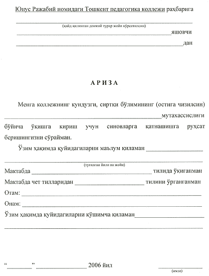 ариза